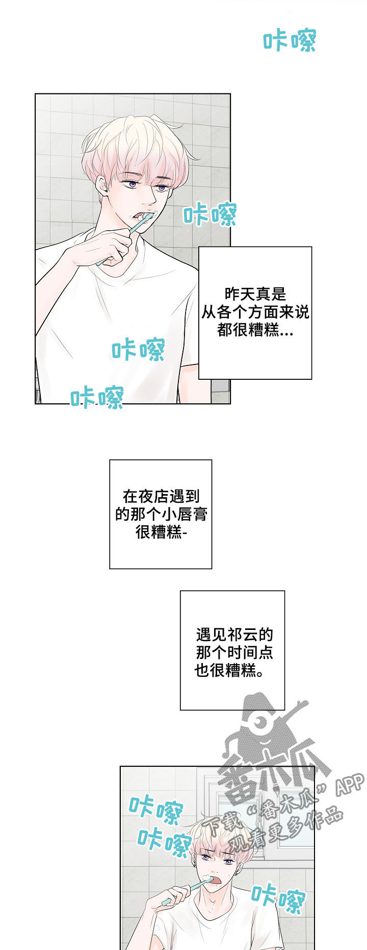 第19话9