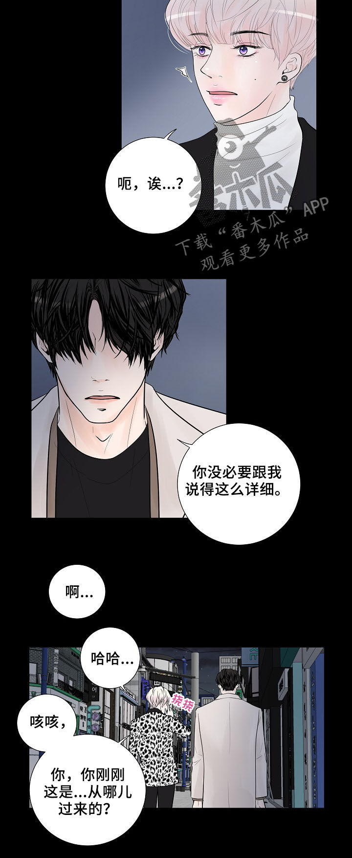 第19话4