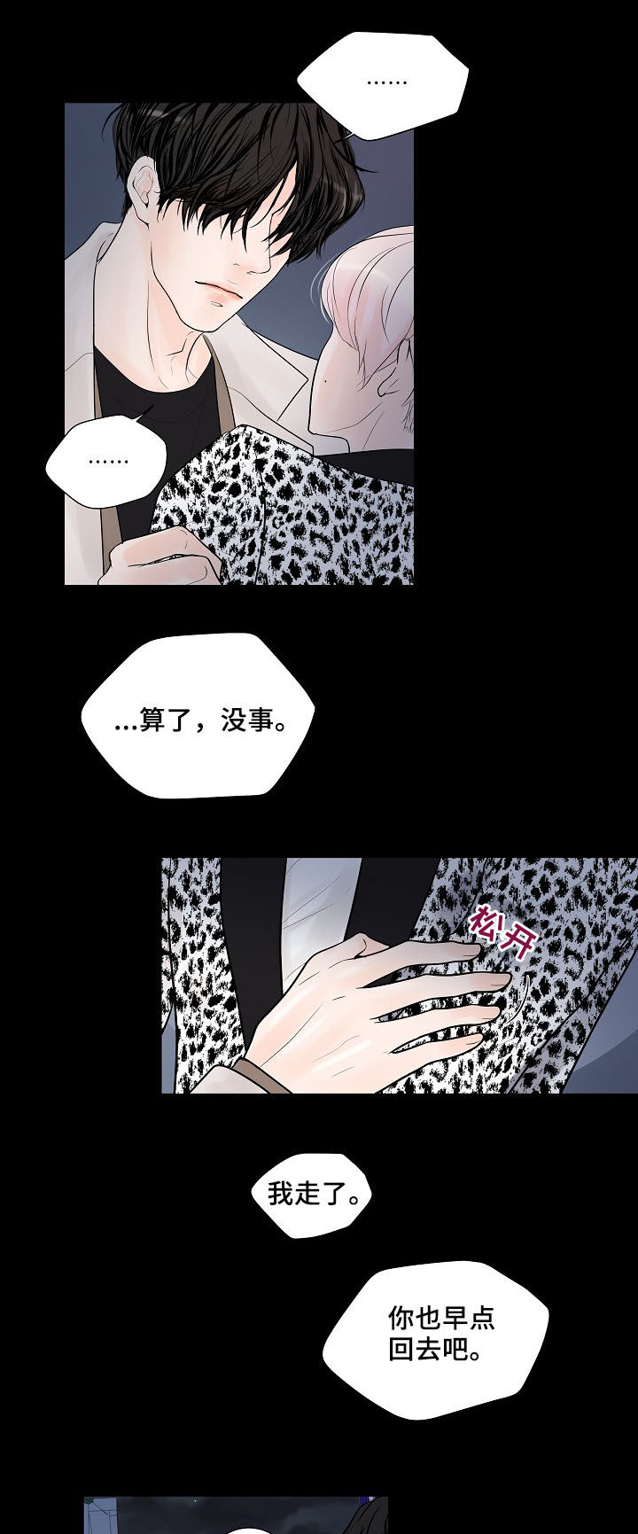 第19话7