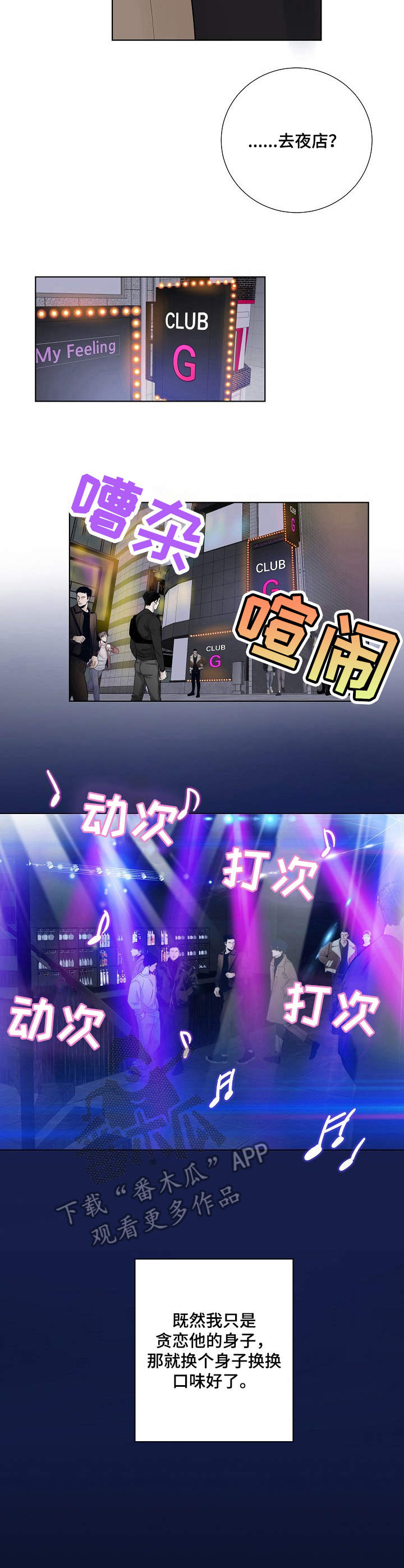 第18话2