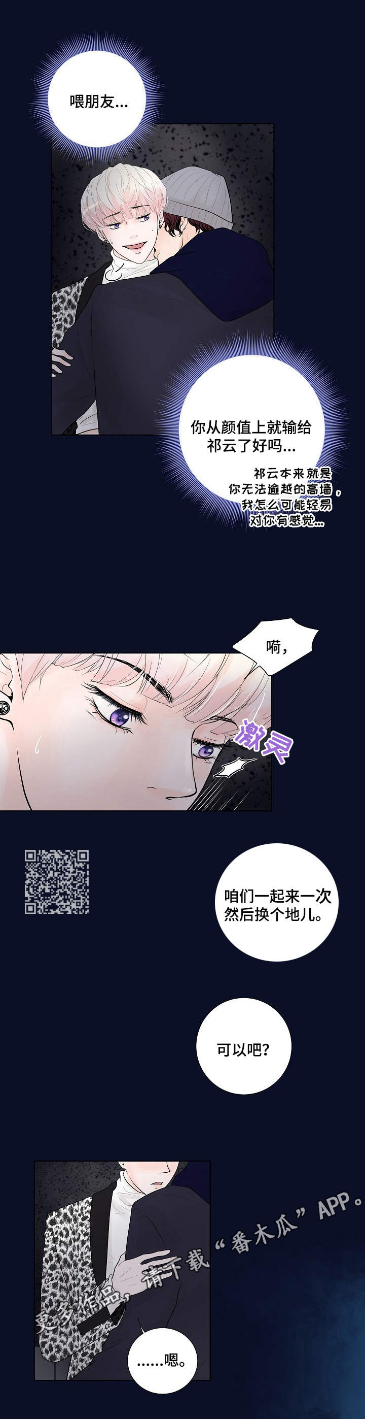 第18话5