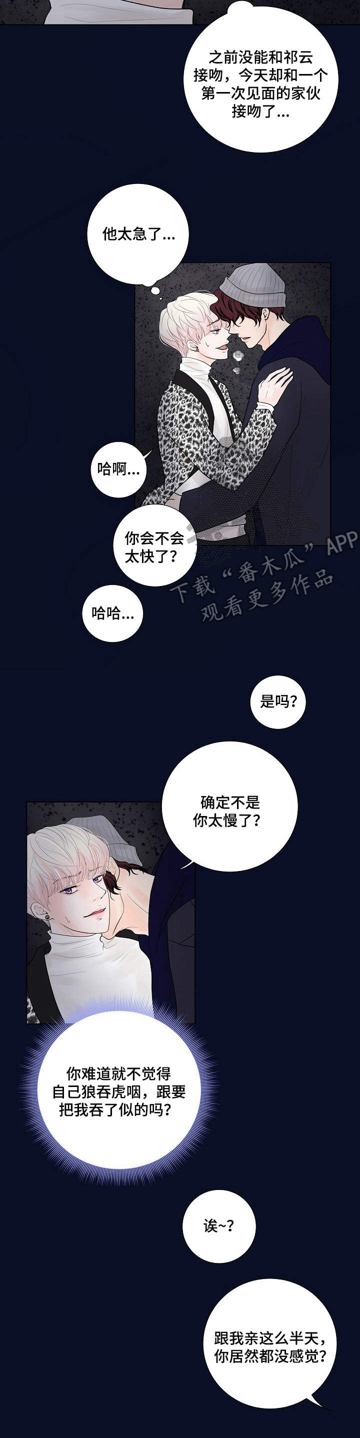 第18话4