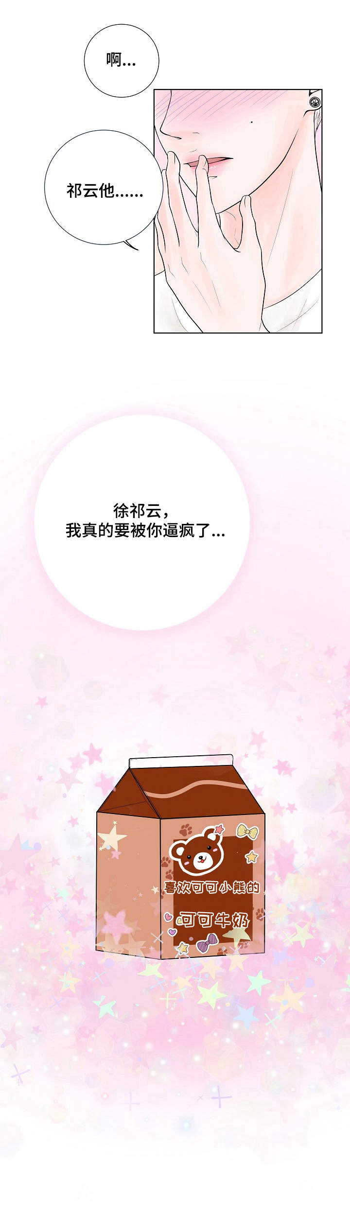 第17话3