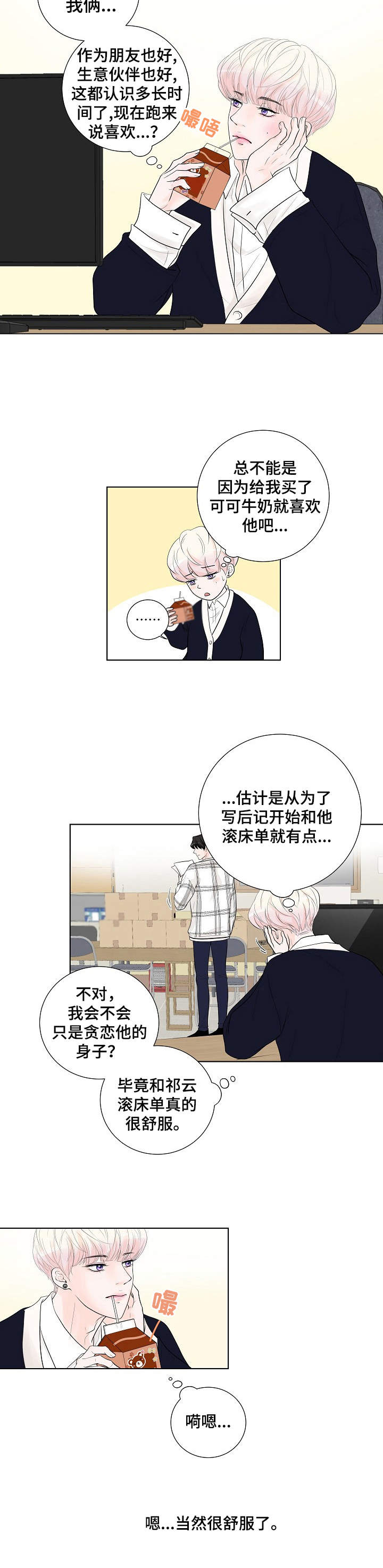 第17话8