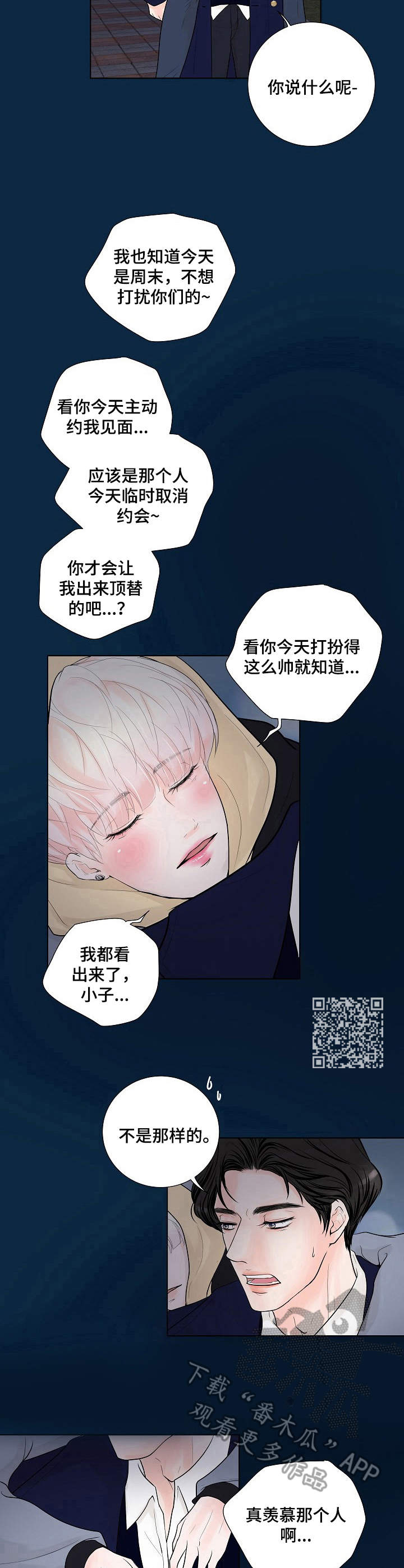 第16话5