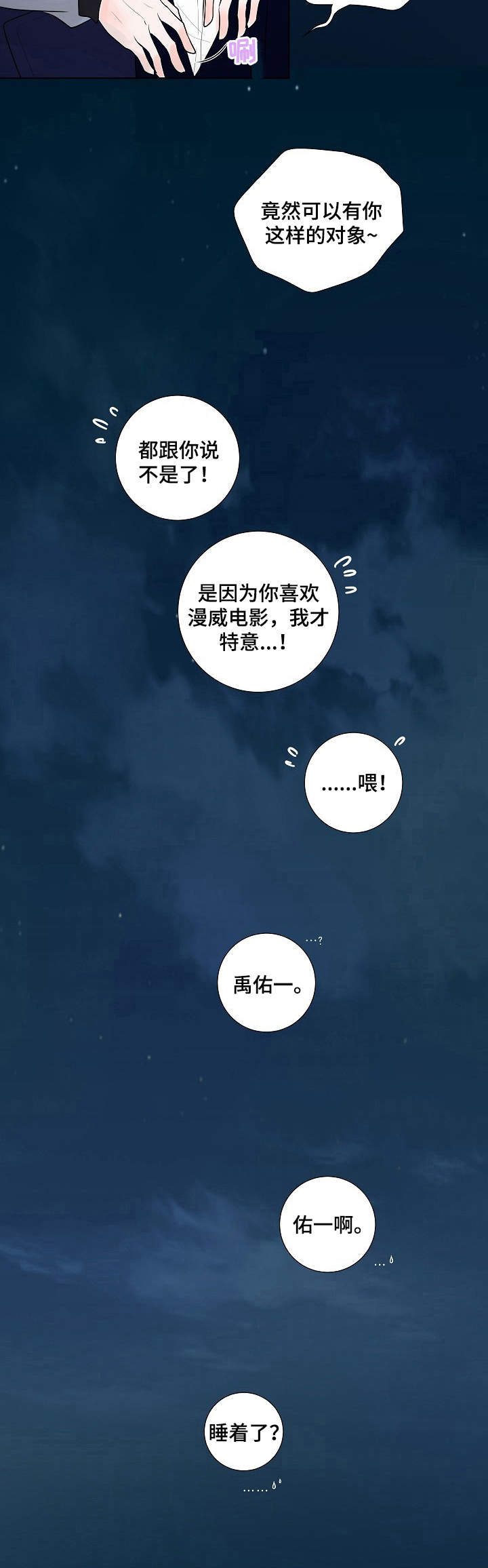 第16话6