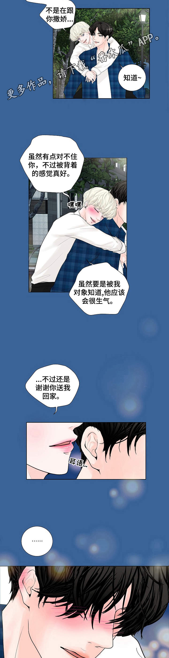 第16话3