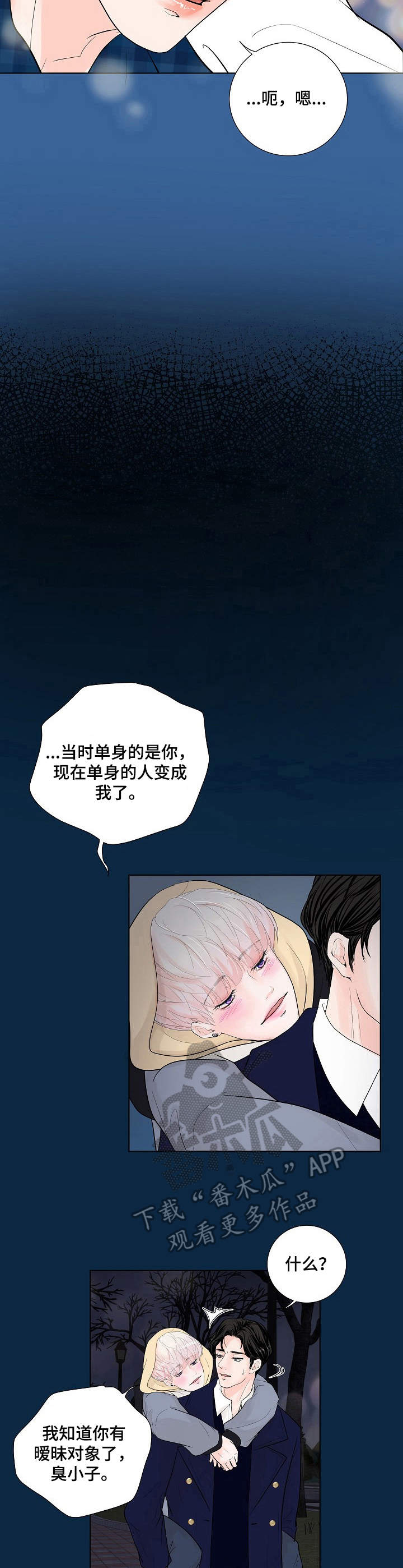 第16话4