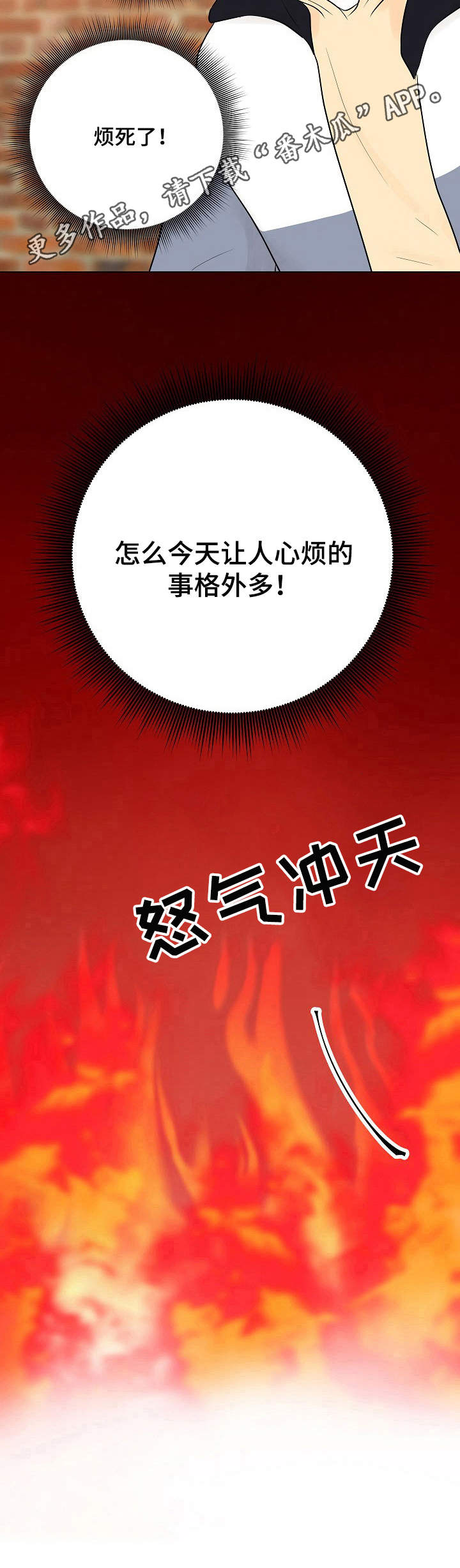 第15话4