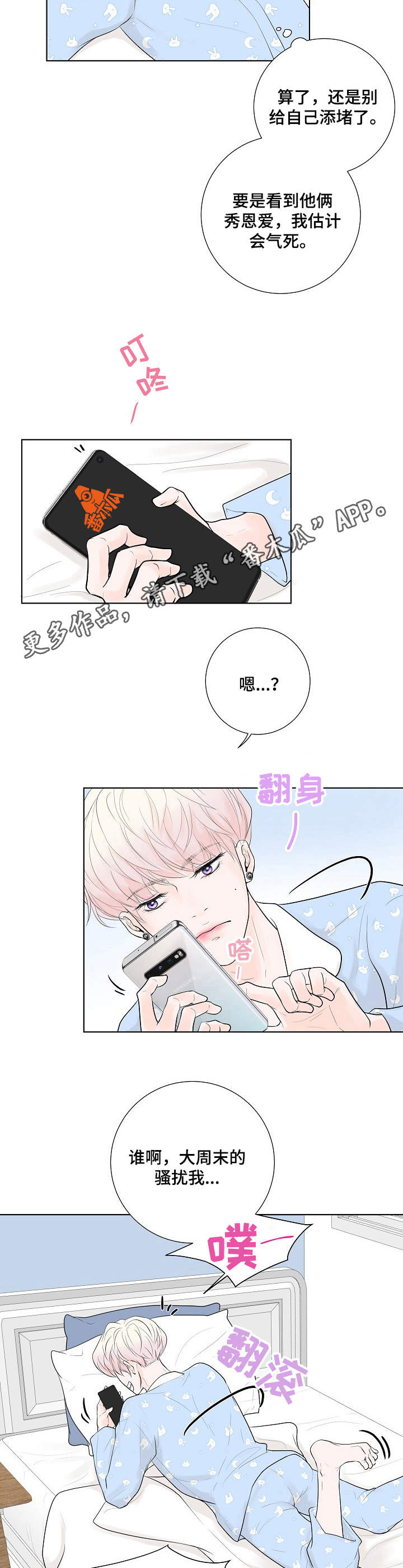 第14话7