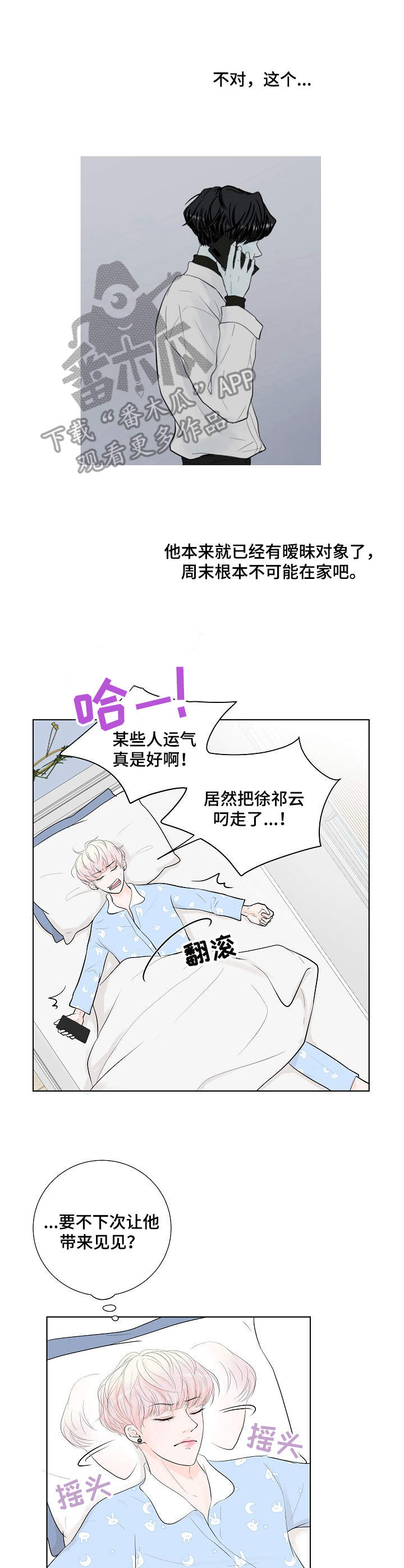 第14话6