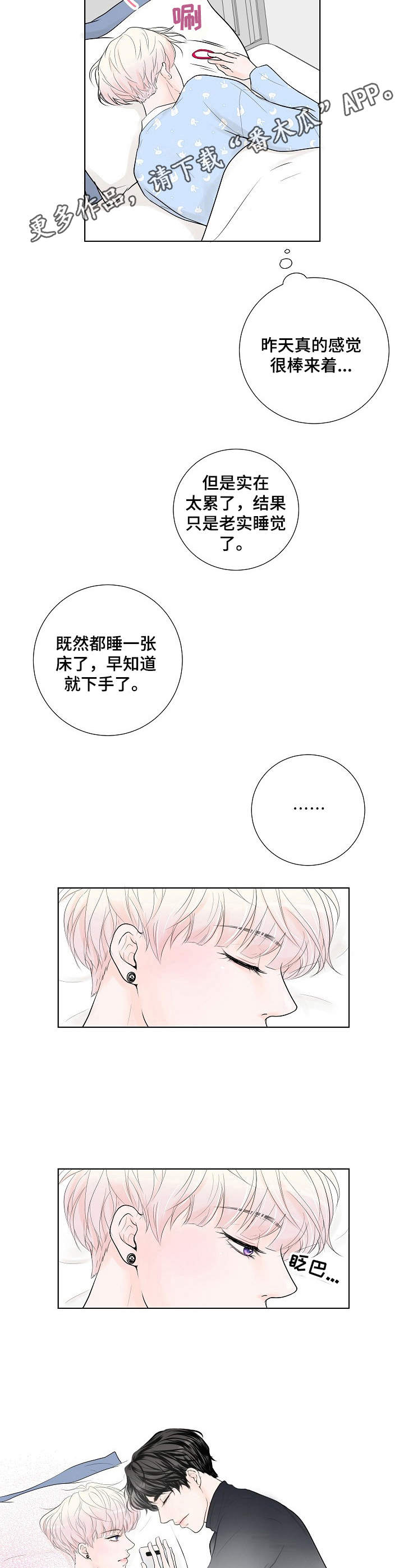 第14话3