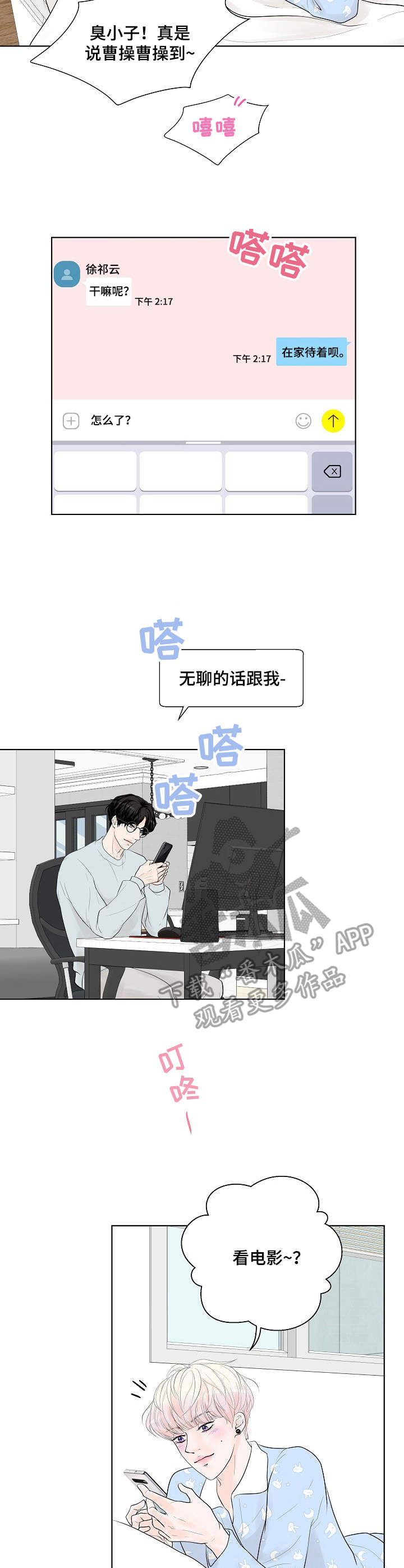 第14话8