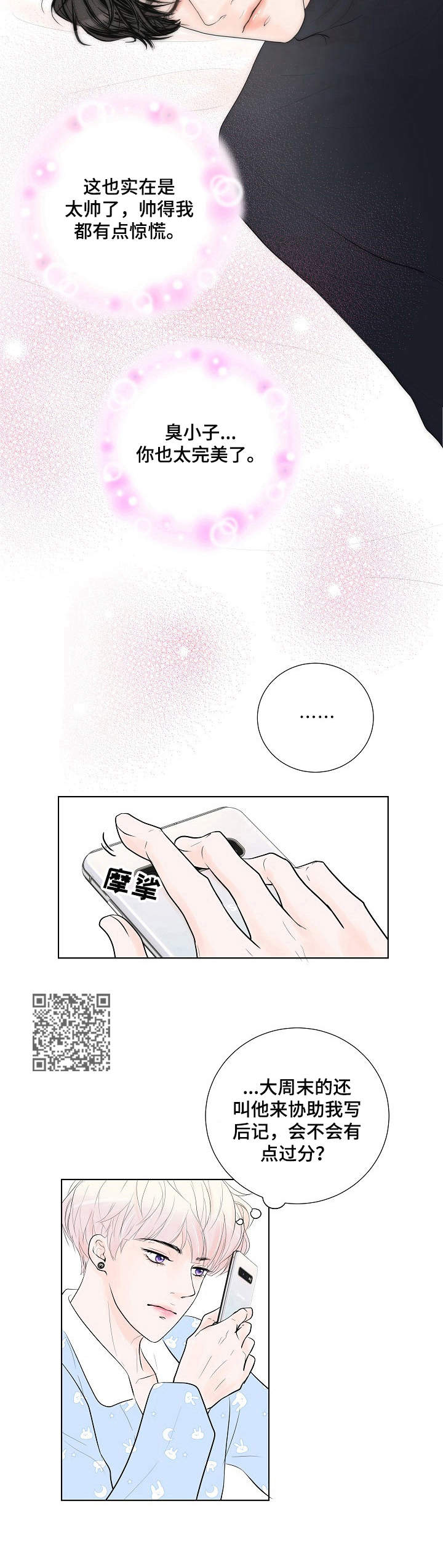 第14话5
