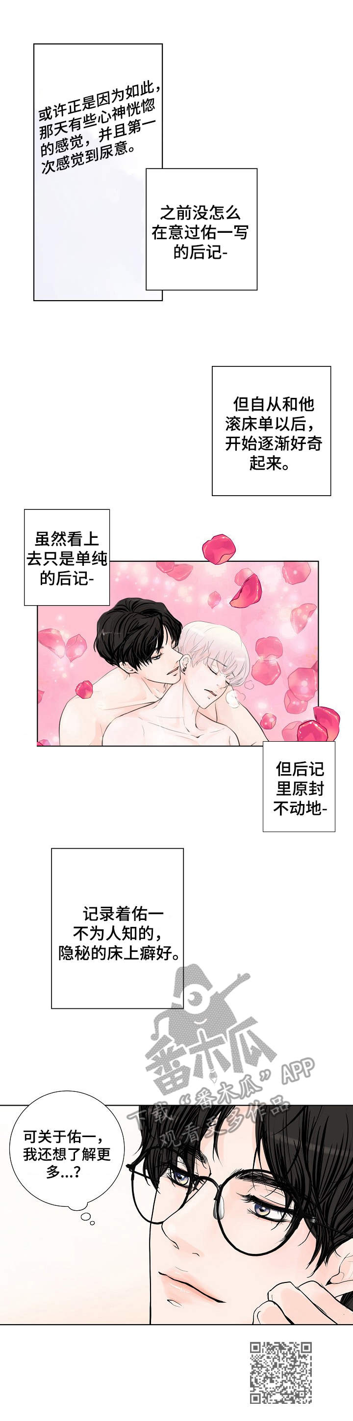 第13话10