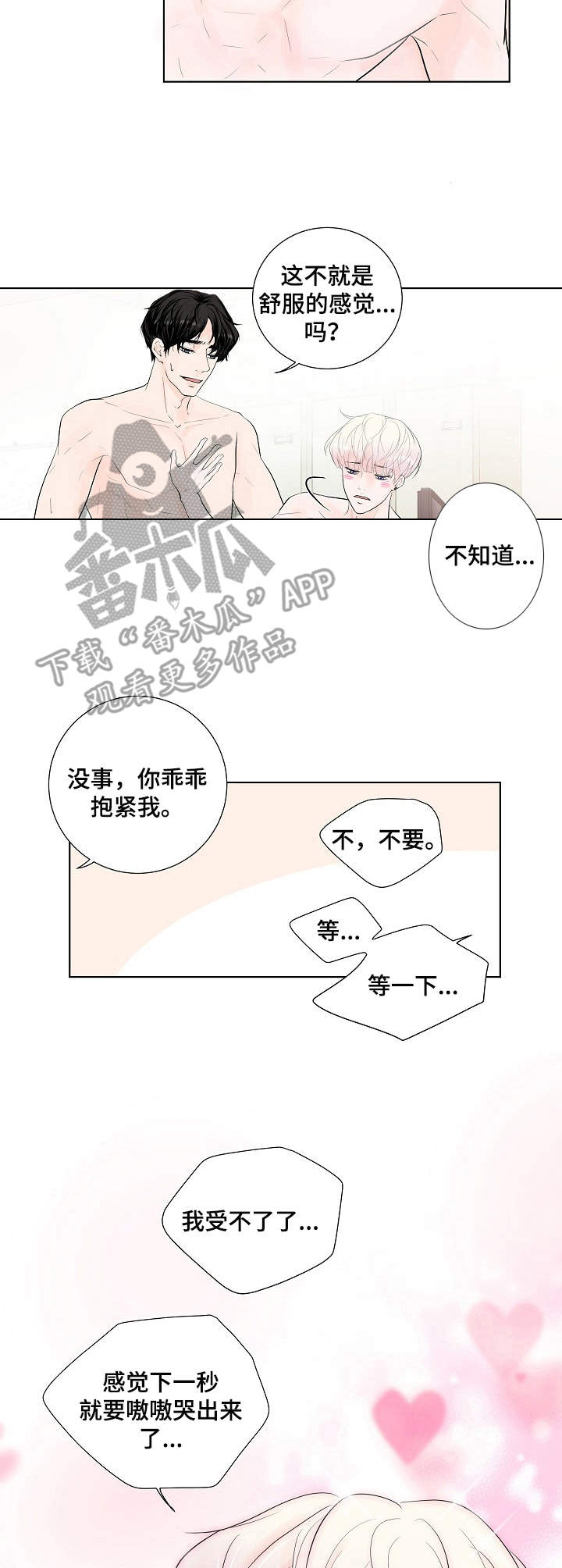 第13话8