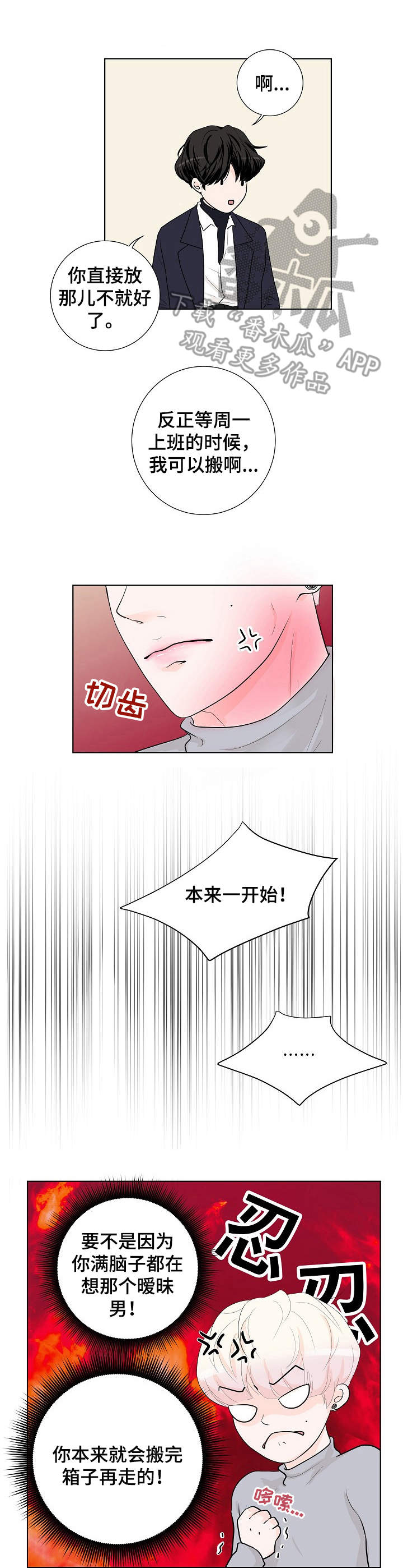 第12话2