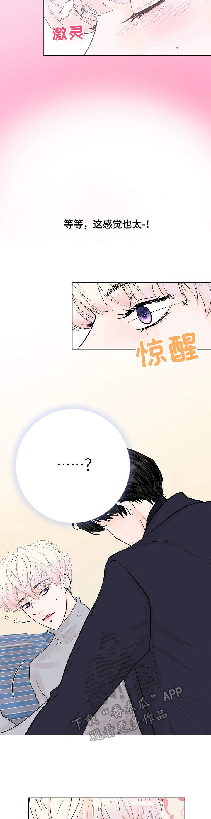 第11话8