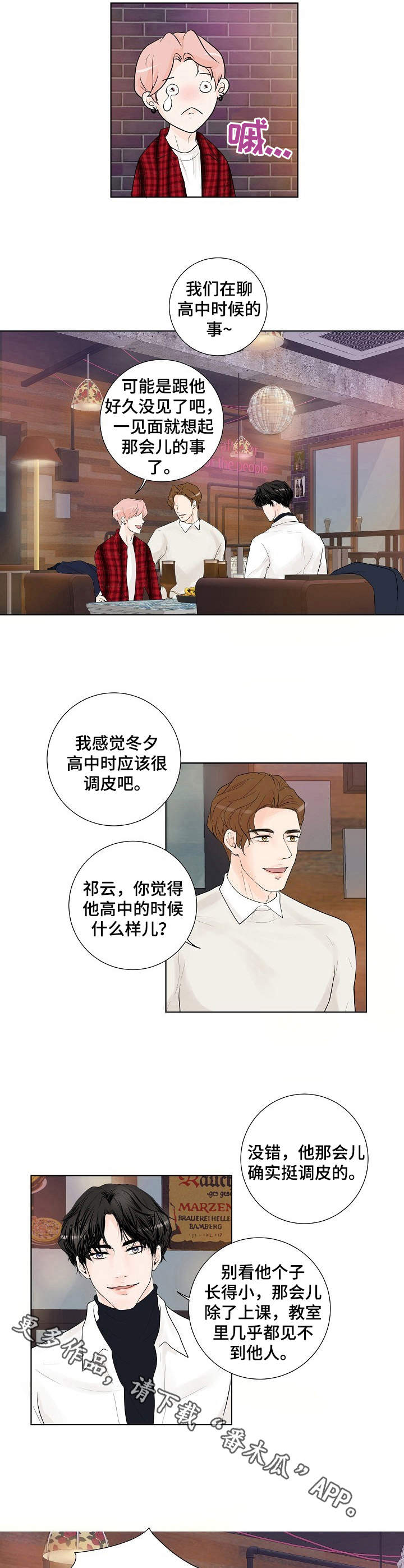 第10话3