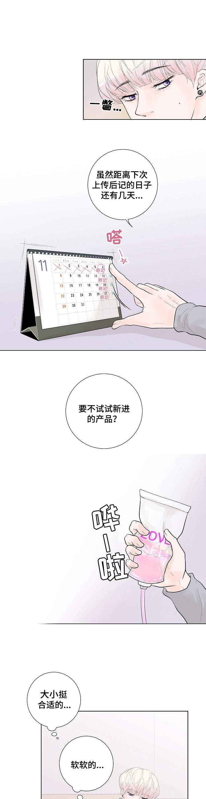第9话4
