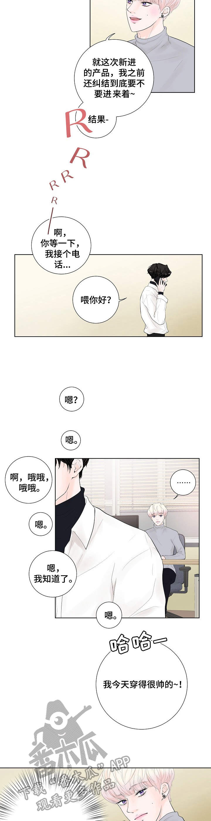 第8话2