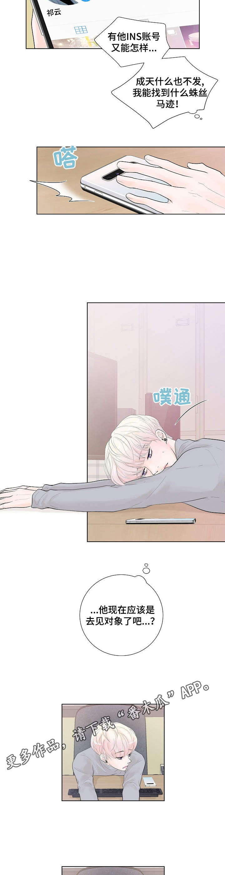 第8话8