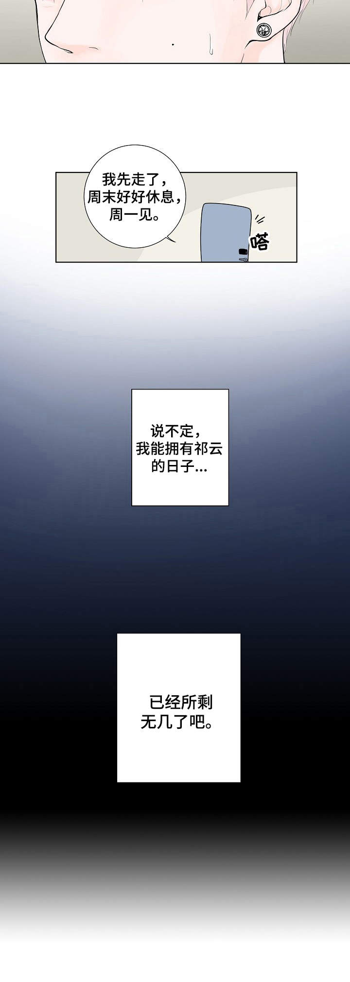 第8话6