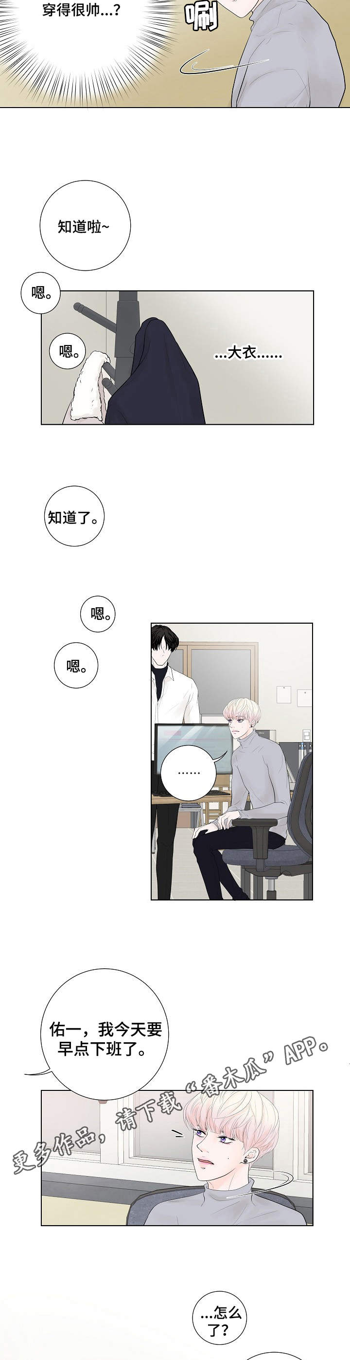 第8话3