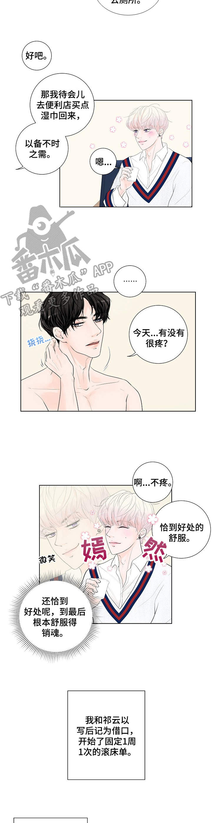 第7话2