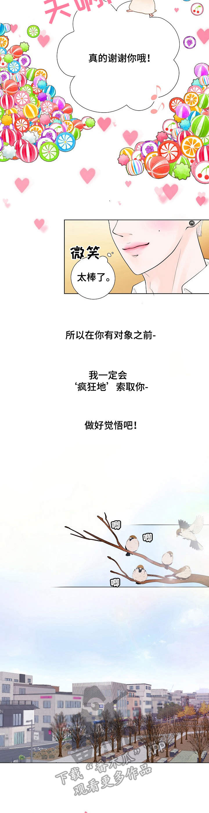 第7话8