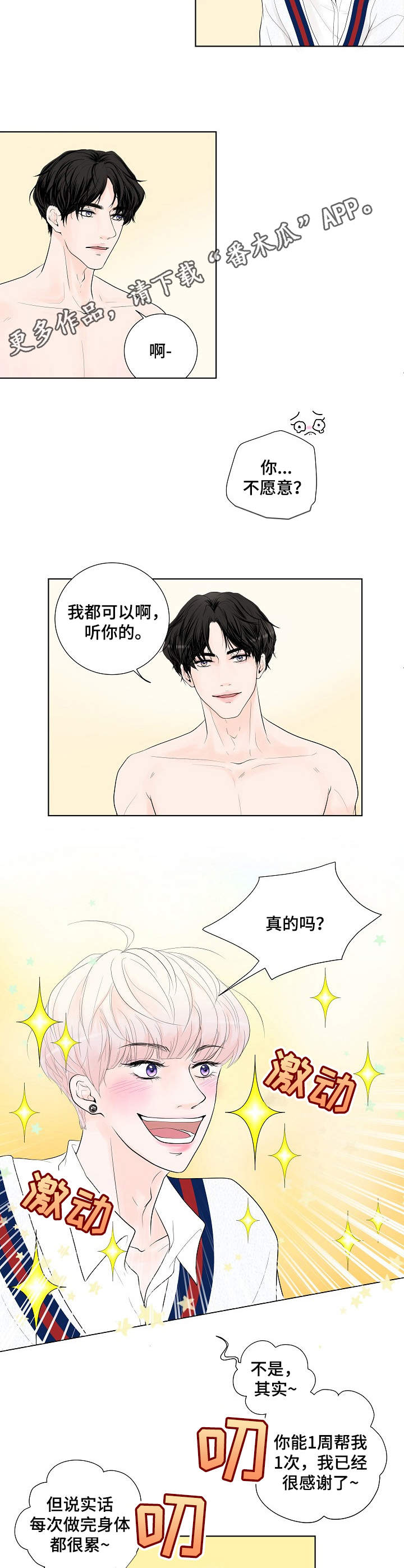 第7话6