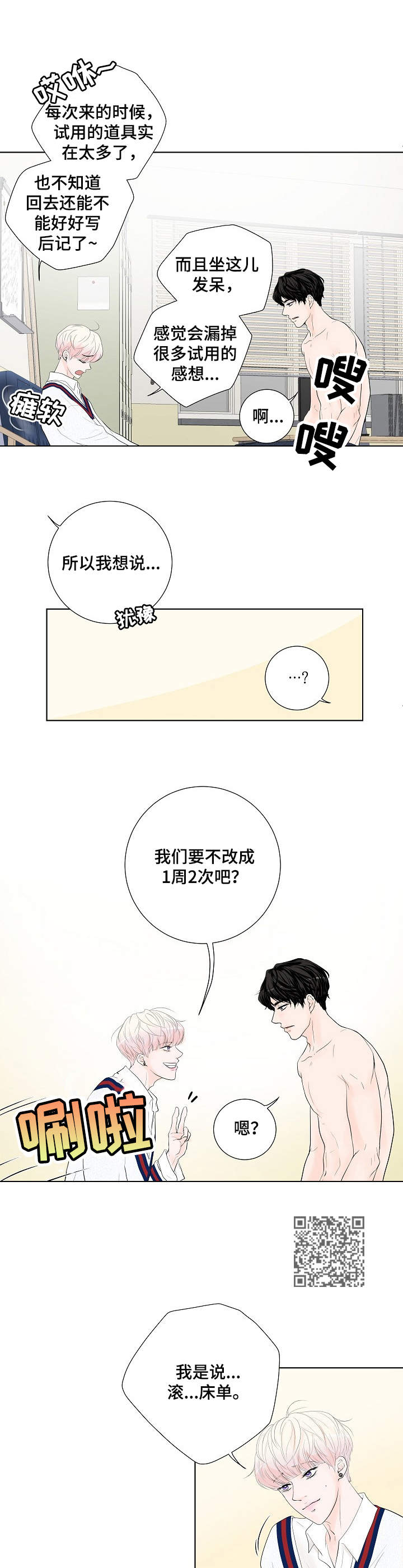 第7话5