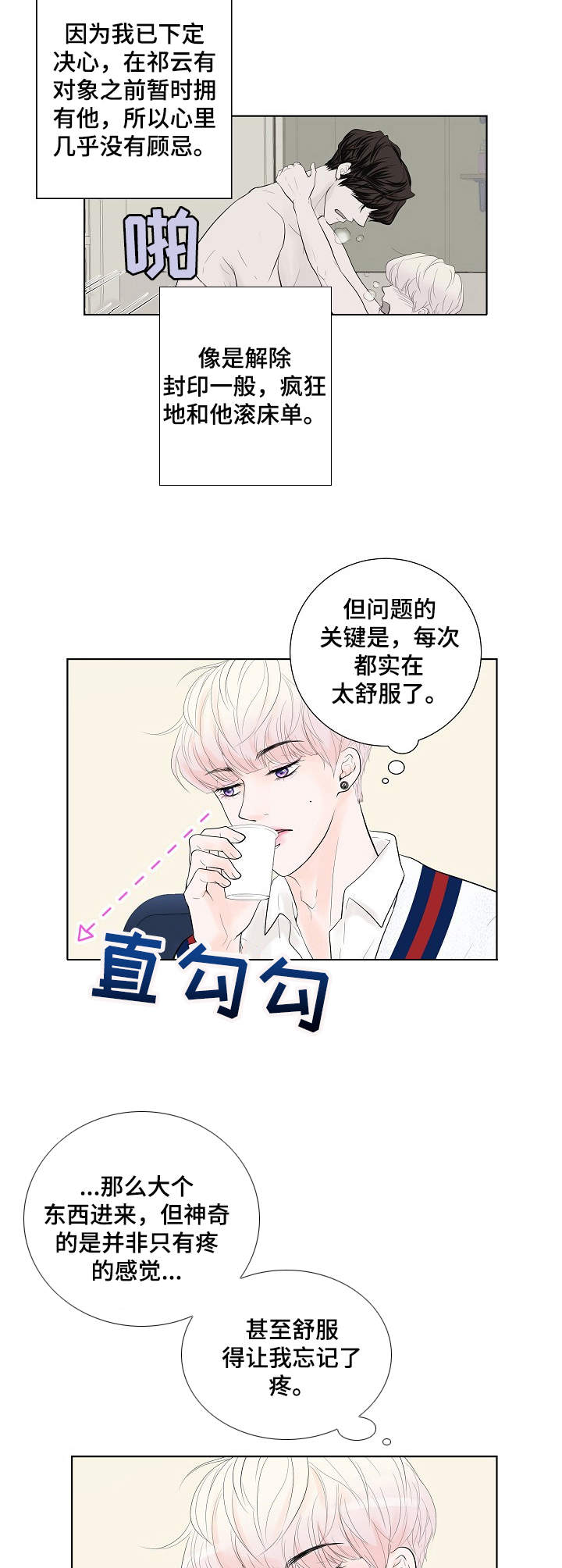 第7话3
