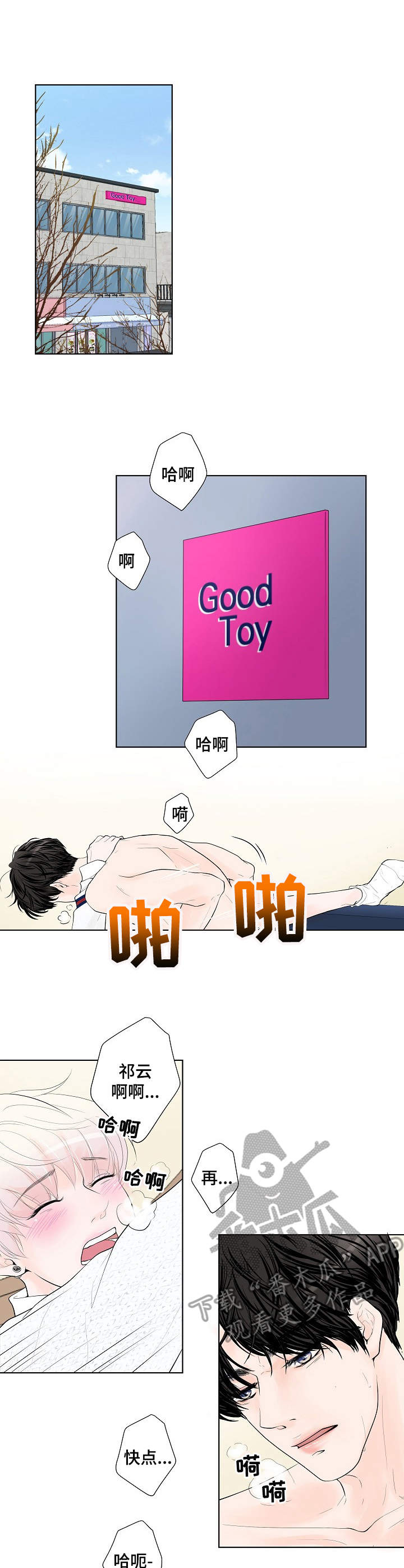 第7话0