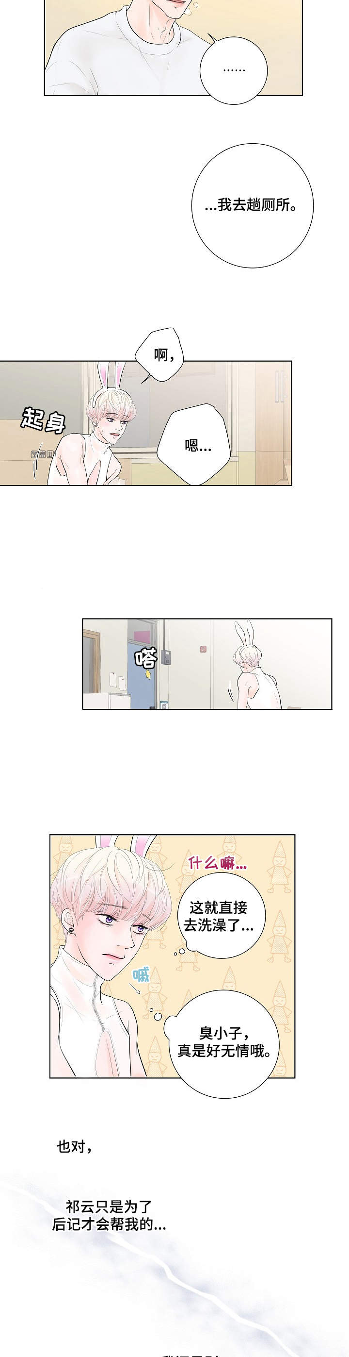 第6话6