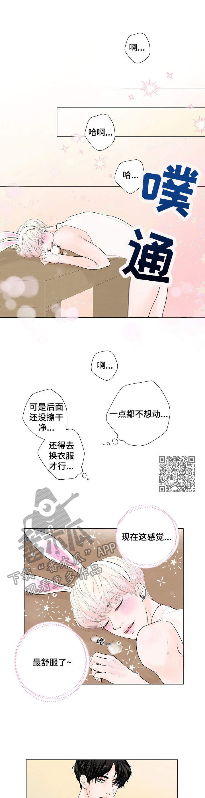 第6话5