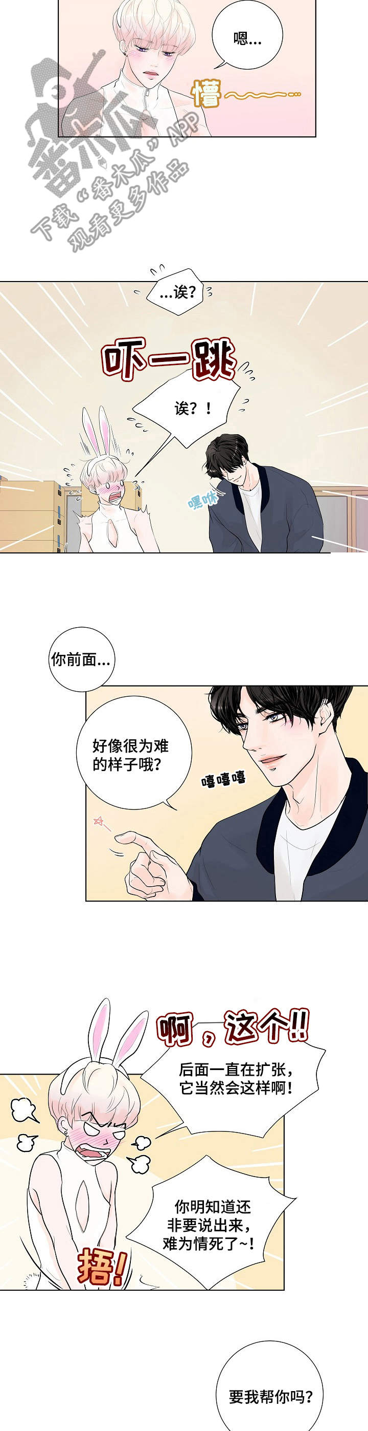 第6话2