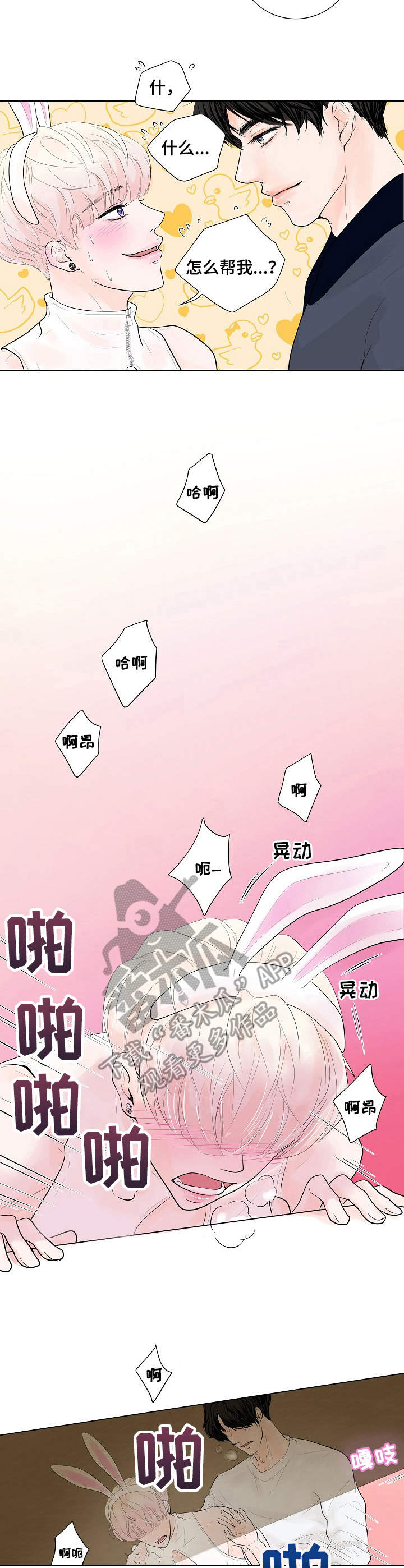 第6话3