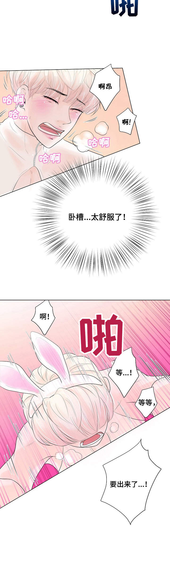 第6话4