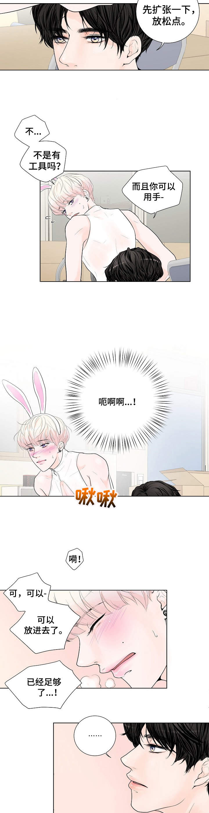 第5话8