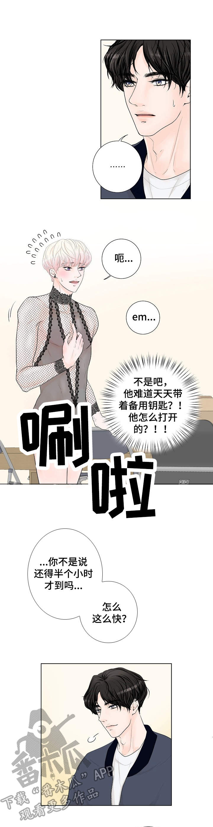 第4话4