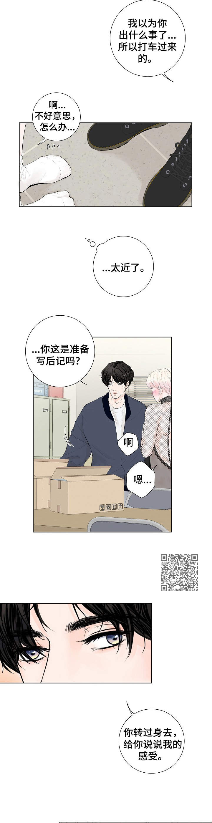第4话5