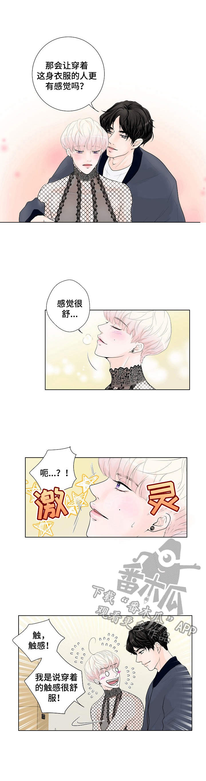 第4话9