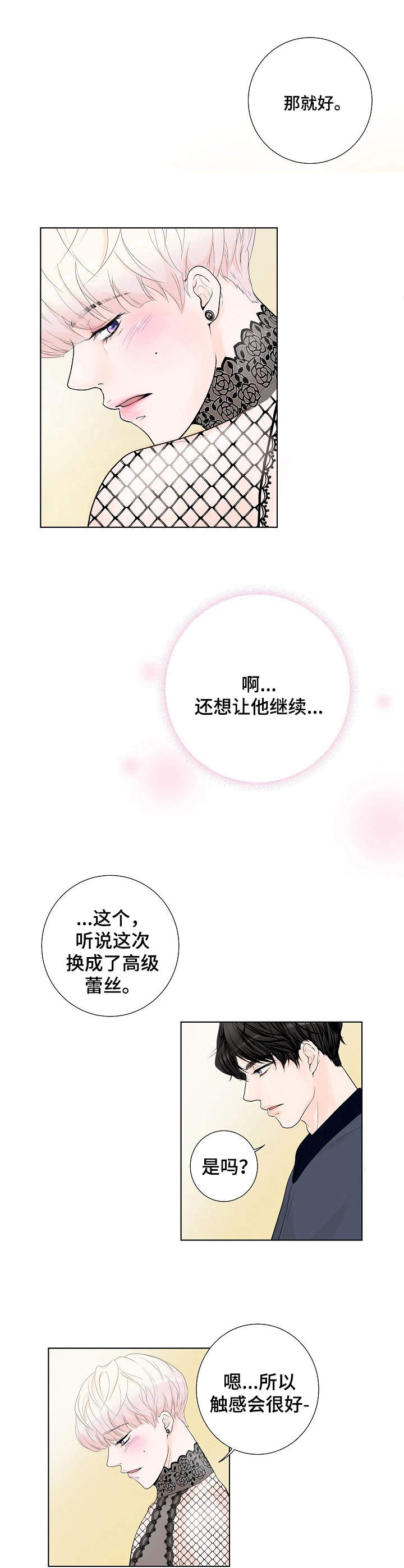 第4话7