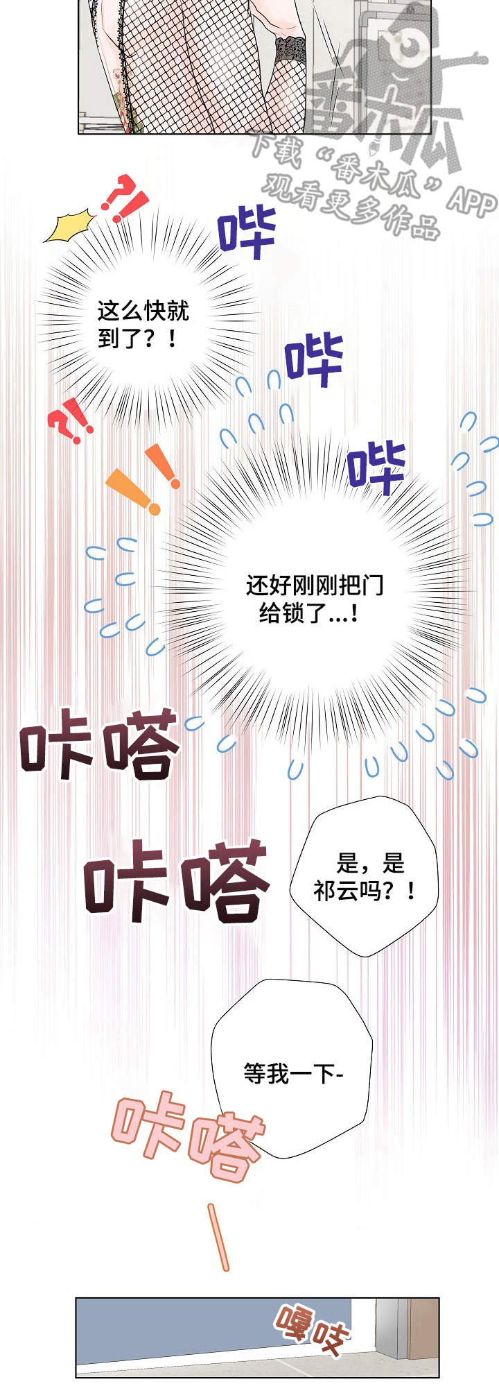 第4话2