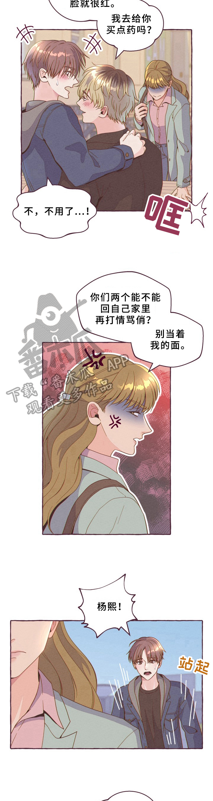 第7话5