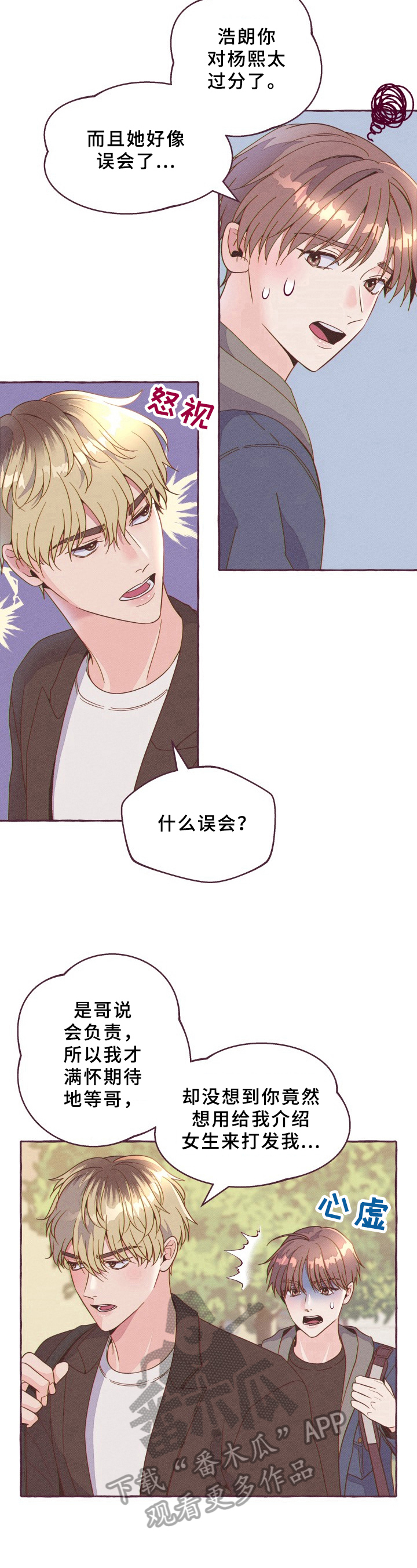 第7话6