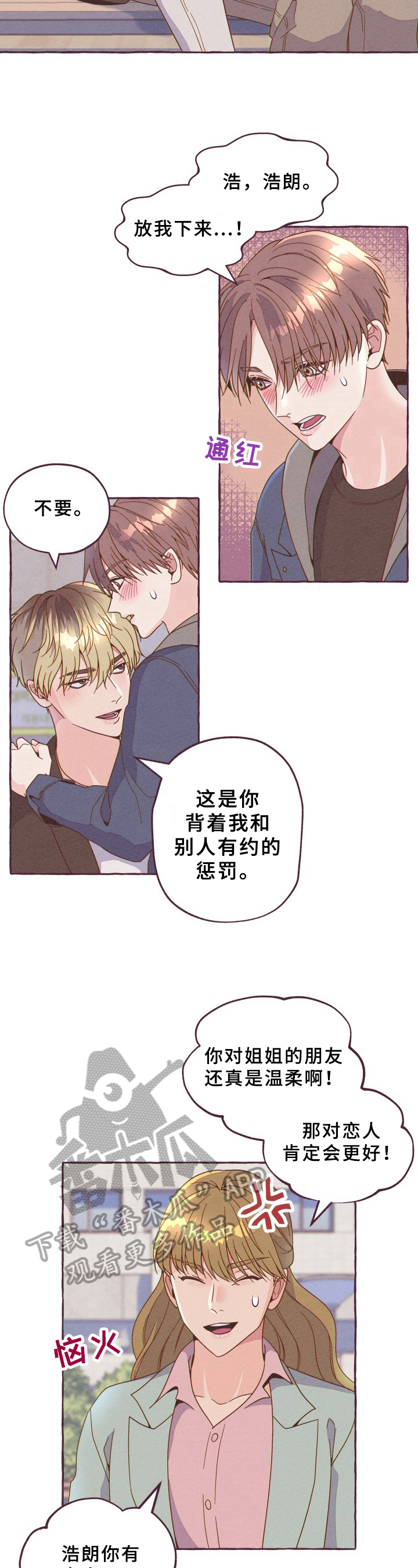 第7话3