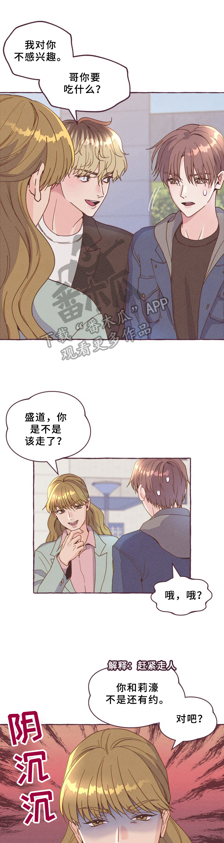 第7话0