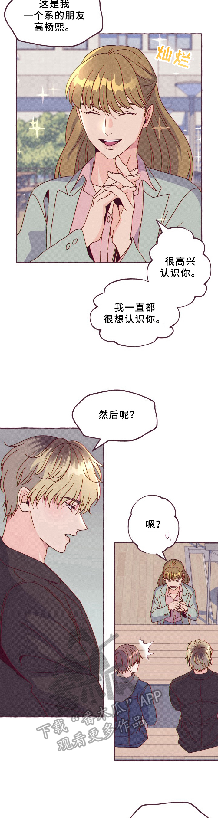 第6话8